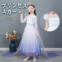 ハロウィン 衣装 子供 チュチュ スカート キッズ ハロウイン衣装 半袖 ガールドレス ハロウィン プリンセス ドレス コスプレ 衣装 ハロウィン ワンピース ハロウィン衣装 魔女 コスプレ 変身 記念撮影 遊園 入学式 卒業式 文化祭 学園祭 パーティー しっかり3層 ふんわり