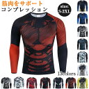 コンプレッションウェア メンズ 長袖 丸首 夏用 スポーツいんなー アンダーシャツ スポーツウェア コンプレッションインナー 吸汗 速乾 通気 UVカット 加圧 インナー サポート ベースレイヤー ゴルフ ヨガ バイク ランニングしゃつ マラソン 筋トレ 野球 バスケ 運動着