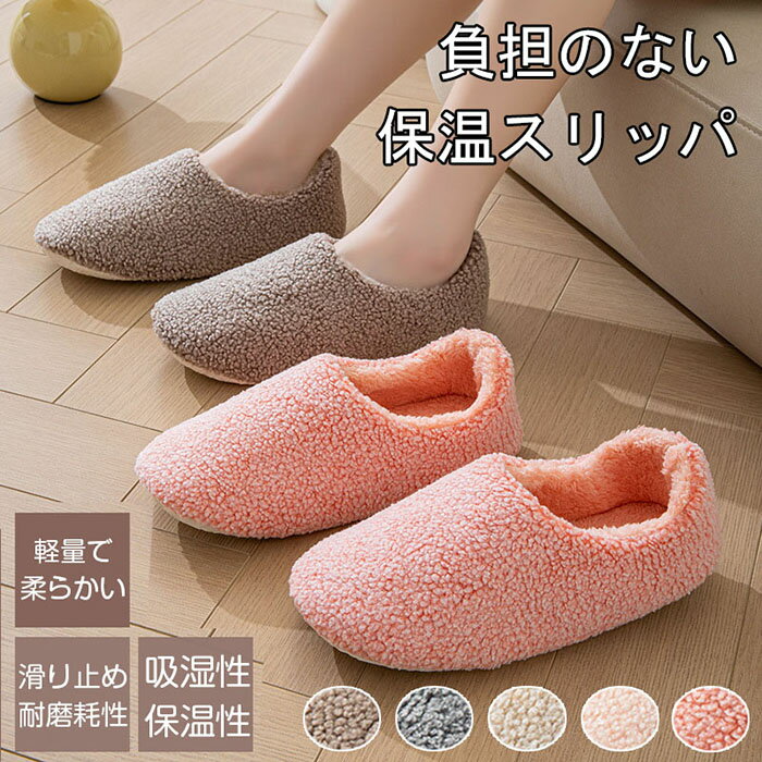 介護シューズ 室内 レディース メンズ スリッパ 冬 洗える あったかスリッパ ルームシューズ もこ ...