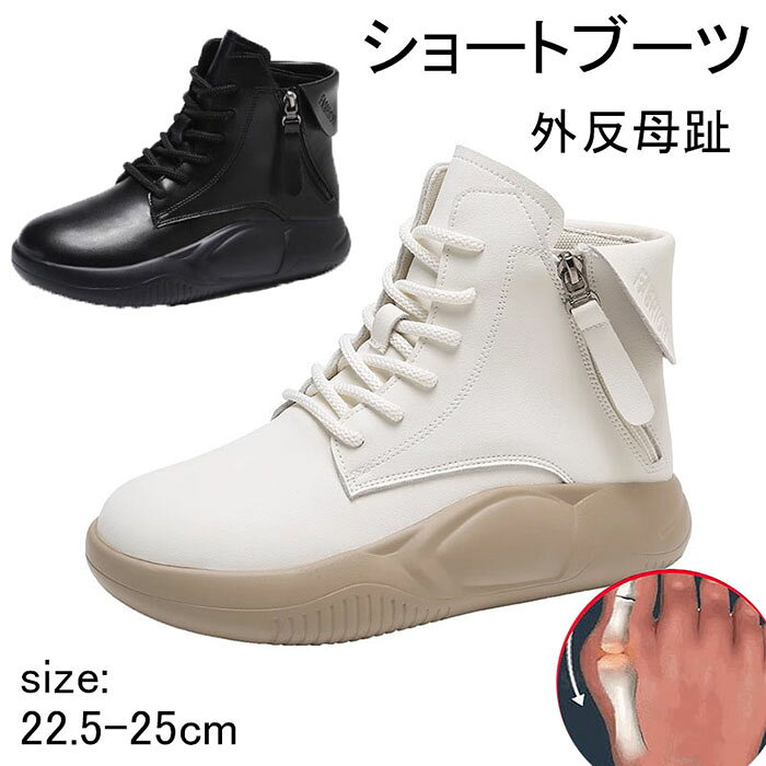 レディース ショートブーツ コンフォートシューズ 外反母趾 スノーシューズ 裏起毛 歩きやすい 厚底シ..