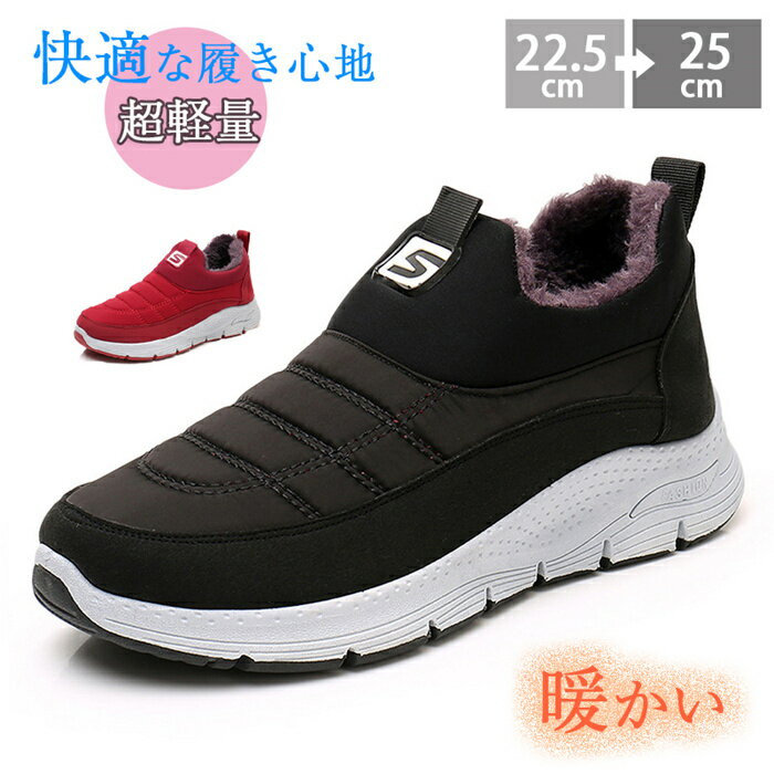 新作 スノーシューズ レディース ムートンブーツ レディース スニーカー ボア 暖かい 防寒ダウンブーツ 裏起毛 おしゃれ スノーブーツ レディース 滑らない 防寒靴 裏起毛 スニーカー ルームシューズ 冬靴 保温 防寒対策 通学 通勤 散歩 アウトド 履きやすい 歩きやすい