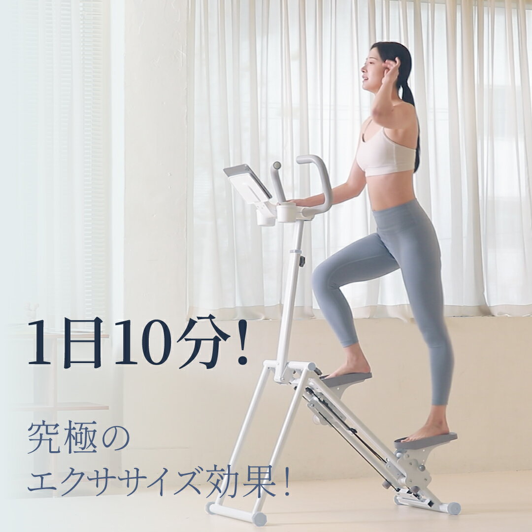 【1年保証 / 公式】FITABLE 無限階段 ムゲンカイダン ステッパー 階段昇降 有酸素 ...