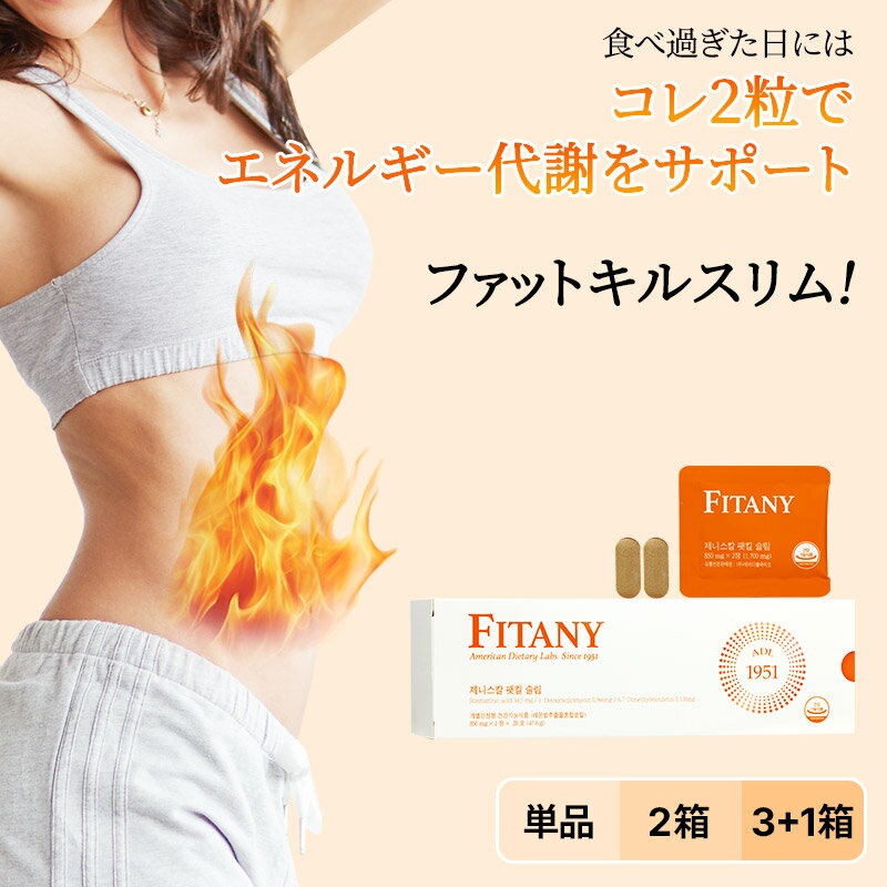 楽天市場】ダイエットサプリ(生産国韓国)(ダイエット・健康 楽天市場】ダイエットサプリ(生産国韓国)(ダイエット・健康