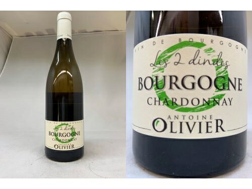 白： ブルゴーニュ　ブラン　（ドメーヌ・オリヴィエ）Bourgogne Blanc (Antoine Olivier)