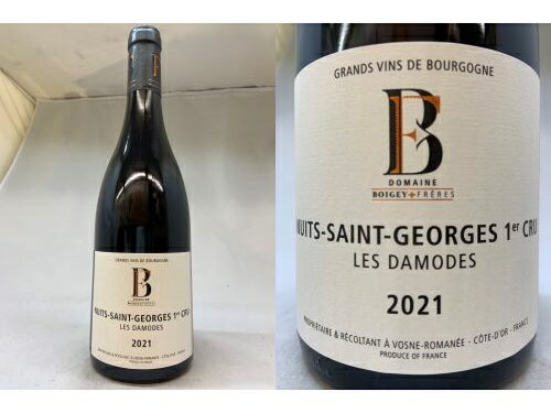 正規品：赤[2021]　ニュイ・サン・ジョルジュ　1er 　レ・ダモード　 （ボワジェ・フレール） Nuits St Georges 1er Cru les Damodes (Boiger Freres)