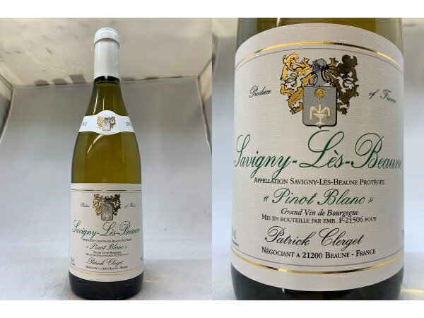白：[2002]　サヴィニー・レ・ボーヌ　ピノ・ブラン　（パトリック・クレルジェ）Savigny les Beaune Pinot Blanc　（Patrick Clerget）
