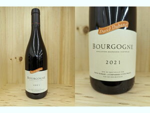 正規品:21BRG：[2021]　ブルゴーニュ　ルージュ（ダヴィド・デュバン）Bourgogne Rouge (David Duband)ダヴィッド