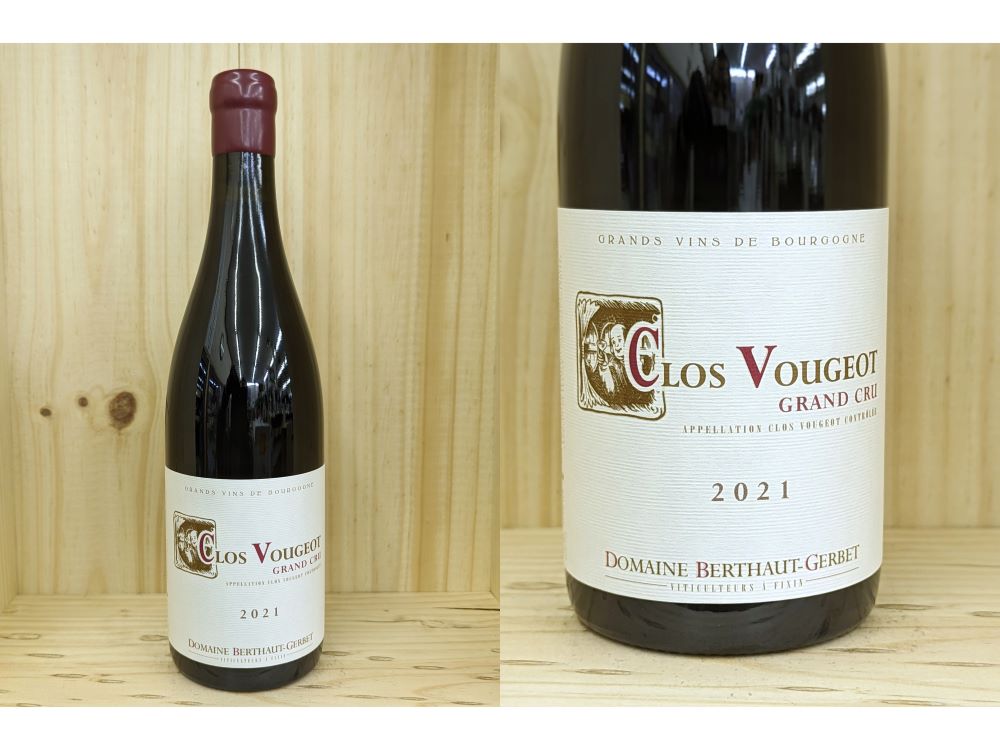 2021 クロ ド ヴージョ（ベルトー ジェルベ） Clos de Vougeot (Berthaut Gerbet)