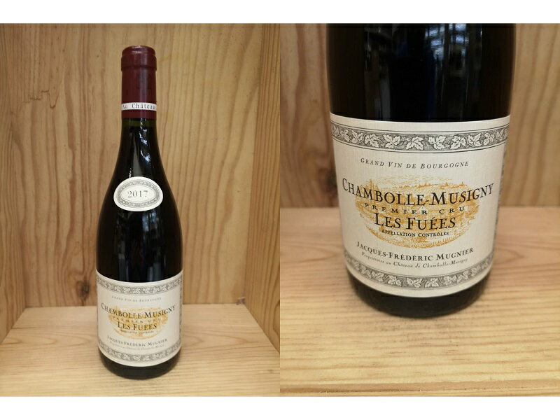 Ok 17 シャンボール ミュジニー 1er 1er ワイン レ フュエ ジャック フレデリック ミュニエ Chambolle Musigny 1er Les Fuee Jacques Frederic Frederic Mugnier ワインショップ フィッチ