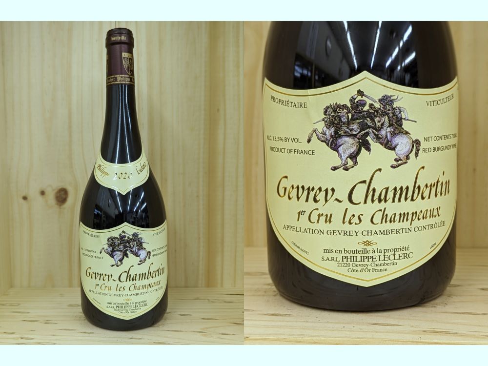 1erCMP:[2020]　ジュヴレ　シャンベルタン　1er "シャンポー"　（フィリップ・ルクレール）Gevrey Chambertin 1er cru "Champeaux" （Philippe Leclerc）