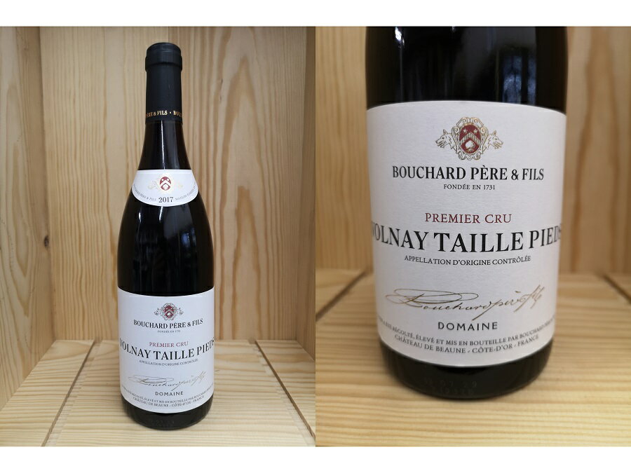 　ヴォルネー 1er "タイユピエ"（ドメーヌ・ブシャール）VOLNAY 1er "TAILLEPIEDS" (Domaine Bouchard)