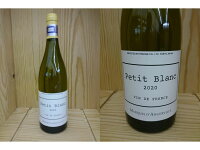 正規品:白:VDF:[2020] プティ・ブラン ヴァン・ド・フランスブルゴーニュ　アリゴテ（マルキ・ダンジェルヴィル）Petit Blanc VDF (Marquis d'Angerville)　ダンジェルヴィーユ（ブルゴーニュ アリゴテ/ Bourgogne Aligote）