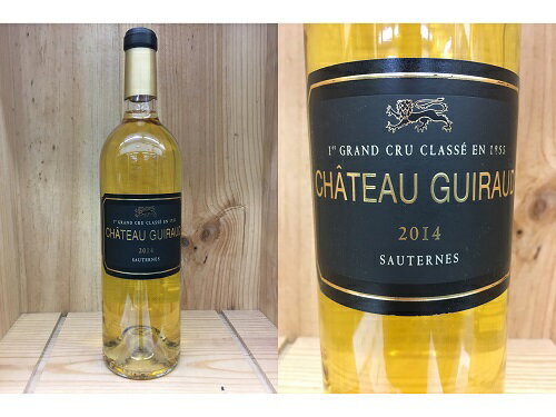 750ml:[2014]　シャトー・ギロー（ソーテルヌ）Chateu Guiraud 750ml