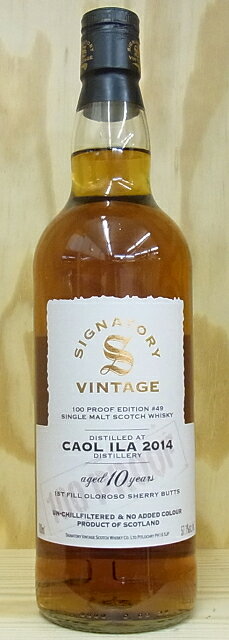 カリラ 2014 10年 1stフィル オロロソシェリーバット 57.1% 700ml シグナトリー 100プルーフ エディシ..