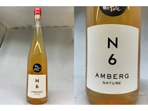 正規品:オレンジ[2021] N6　ナチュール　（イヴ・アンベルグ）オレンジワイン N6 Nature (Yves Amberg)【NVSC】のサムネイル
