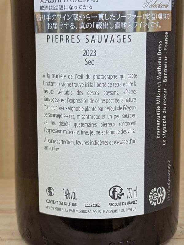 正規品:[2023] ピエール・ソヴァージュ（ヴィニョブル・デュ・レヴール）Pierres sauvages (Vignoble du Reveur)【NVSC】 2