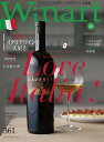 ワイナート 46号(2008年9月号)特集:イタリアワイン大好き!