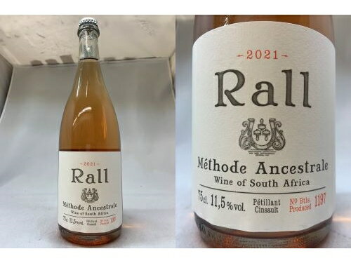 ロゼ：泡: 　メソッド・アンセストラル　ラール・ワインズ　(南アフリカ/スワートランド）Methode Ancestrale /Rall Wines (Swartland/South Africa)
