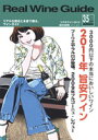 ※バックナンバーのため少し汚れがございますので、 ご了承ください。 巻頭特集 3,000円以下の本当においしいワイン 　2011年　旨安ワイン テイスティングレヴュー 　'09ブルゴーニュ、'08ボルドー、日本のワイン、ヴァン・ナチュール、番外編 連載コラム ワインのあれこれ　「オークションに参加してみました」 その他、イタリア通信、イタリア〜〜ンな店長日記、ワインの路上観察学、 フランス ワインまみれレポート・・・等々　 ◎配送方法について◎ 雑誌1冊のみのご注文は、メール便（送料：税込400円）での発送になります。但し、日時指定、宅配ボックス等の指定がある場合は宅急便扱いとなります。 メール便のお届けの場合、一週間程度のお時間がかかる場合がございますので、ご了承の上ご注文をお願いいたします。※代金引換の場合は、通常便でのお届けとなります。ご了承ください。 雑誌2冊以上でのご注文の場合、通常便でのお届けとなります。 ワインと同梱発送の場合、2冊以上のご注文でワイン2本分のスペースが必要になりますのでご了承ください。 また、雑誌のサイズによっては、メール便での出荷が出来ない場合もございます。その際には、ご連絡をさせて頂きます。　