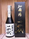 【クール便発送】十四代 秘蔵酒　 純米大吟古酒 720ml　【2019年5月製造】