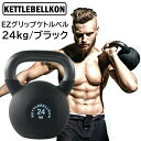 EZグリップケトルベル (24kg/ブラック)【KETTLEBELLKON(ケトルベル魂)】 その1