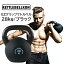 EZグリップケトルベル (28kg/ブラック)【KETTLEBELLKON(ケトルベル魂)】