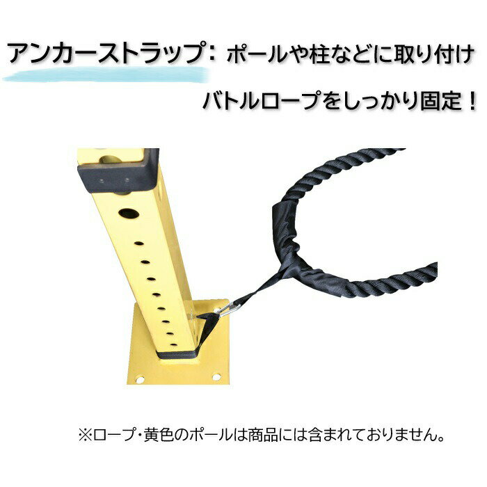 アンカーストラップ（バトルロープ用）【KETTLEBELLKON(ケトルベル魂)】