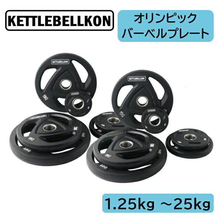 楽天市場】オリンピック プレート 25kgの通販