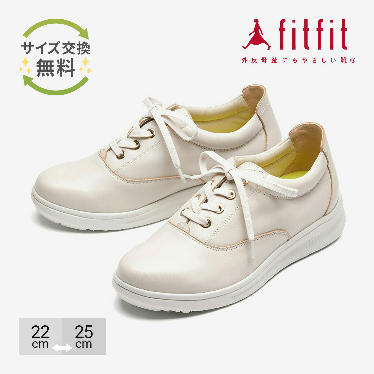 外反母趾 靴 フィットフィット fitfit レザーレースアップLITE【レディースシューズ】【スニーカー】