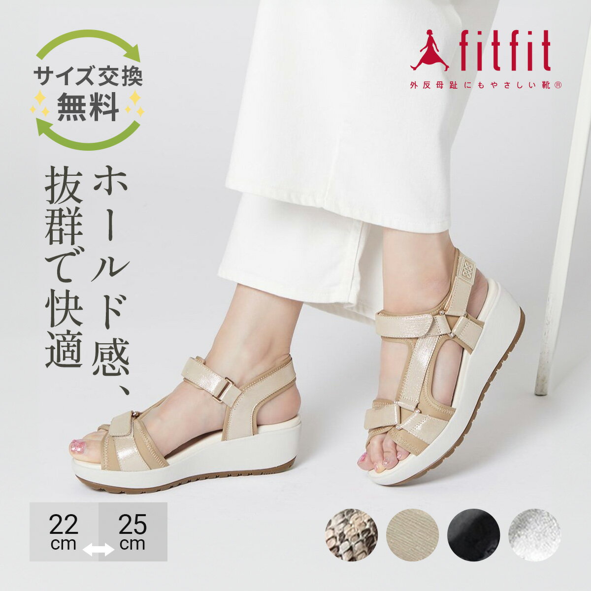 楽天市場】fitfit サンダルの通販 楽天市場】fitfit サンダルの通販