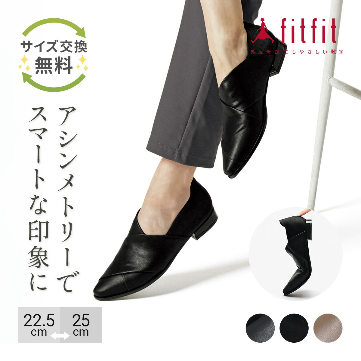 楽天市場】フラットシューズ fitfit(フィットフィット)の通販 楽天市場】フラットシューズ fitfit(フィットフィット)の通販