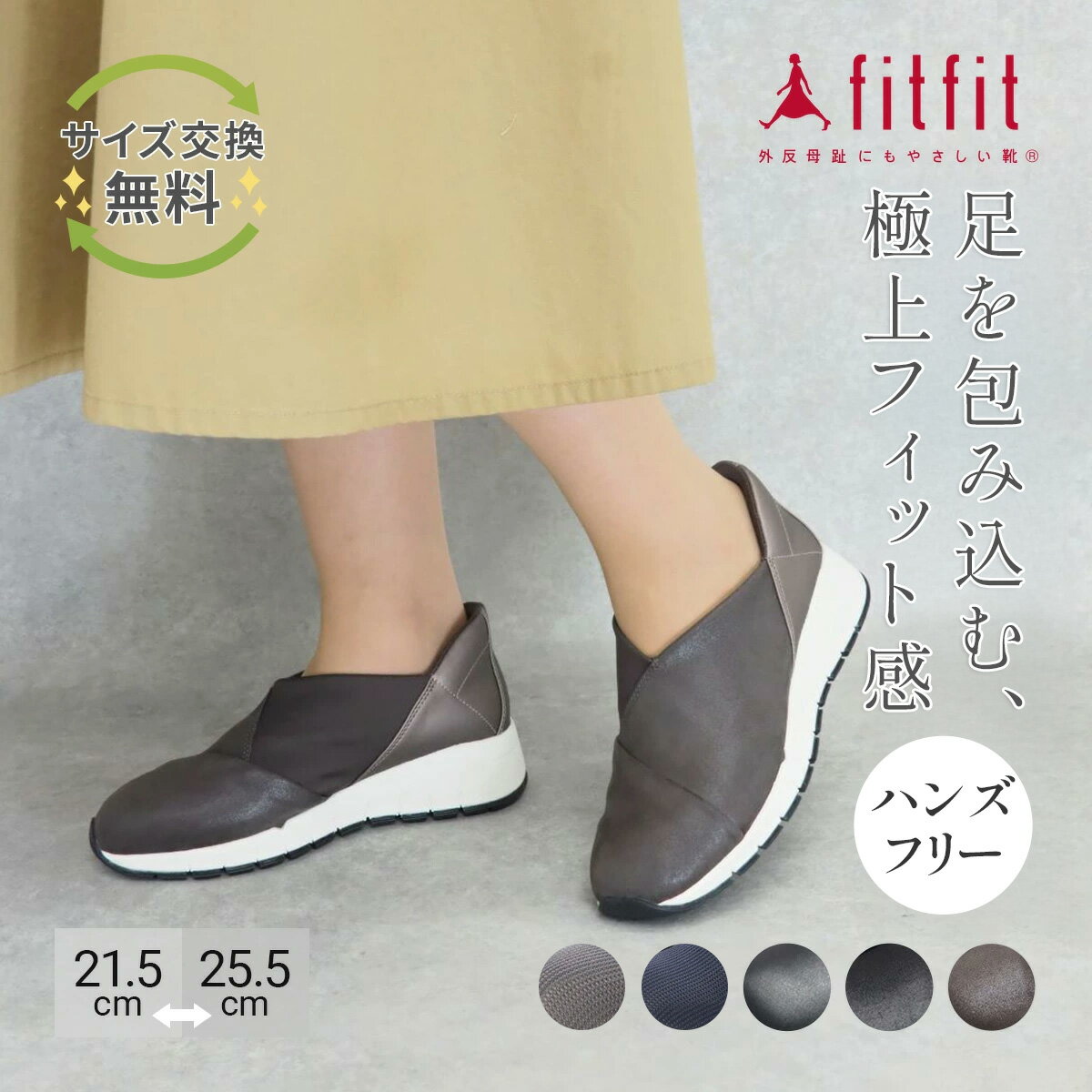 楽天市場】fitfitクロスインステップスニーカーの通販 楽天市場】fitfitクロスインステップスニーカーの通販