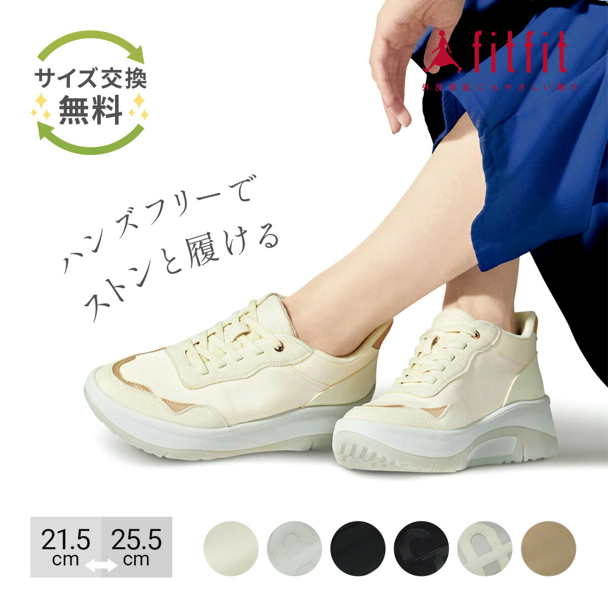 楽天市場】ハンズフリー 靴(ブランドfitfit)の通販 楽天市場】ハンズフリー 靴(ブランドfitfit)の通販