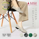 【サイズ交換送料無料】外反母趾 痛くない fitfit ソフトレザーモカシンフラット fs コンフォートシューズ レディース おしゃれ フラットシューズ 疲れな...