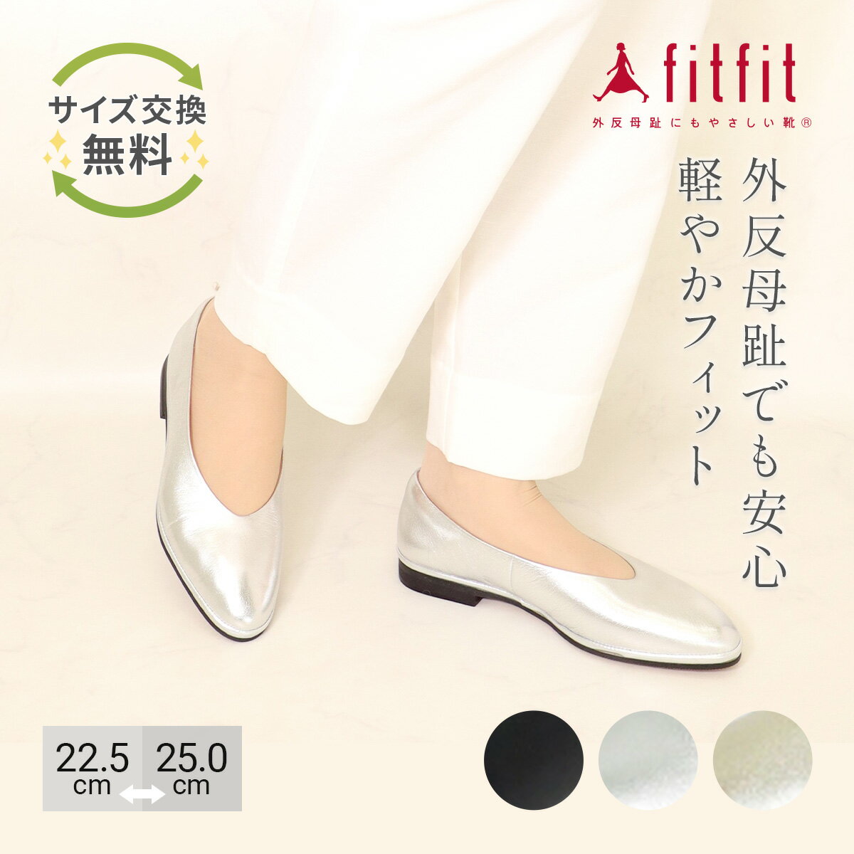楽天市場】fitfit(靴サイズ(cm)23.0)(パンプス|レディース 楽天市場】fitfit(靴サイズ(cm)23.0)(パンプス|レディース