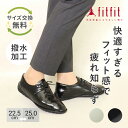 【サイズ交換送料無料】外反母趾 痛くない fitfit 撥水ソフトレースアップフラット fs コンフォートシューズ レディース おしゃれ カジュアルシューズ 疲...