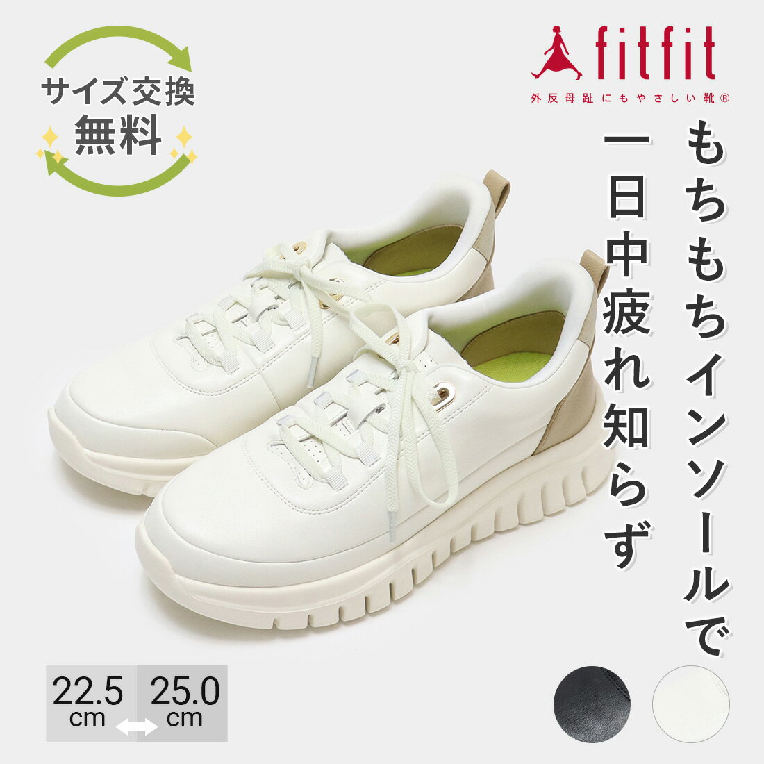 【サイズ交換送料無料】外反母趾 痛くない fitfit ハンズフリースリットソールスニーカー コンフォートシューズ レディース おしゃれ スニーカー 疲れない 走れる 柔らかい 歩きやすい 靴 フィットフィットのサムネイル