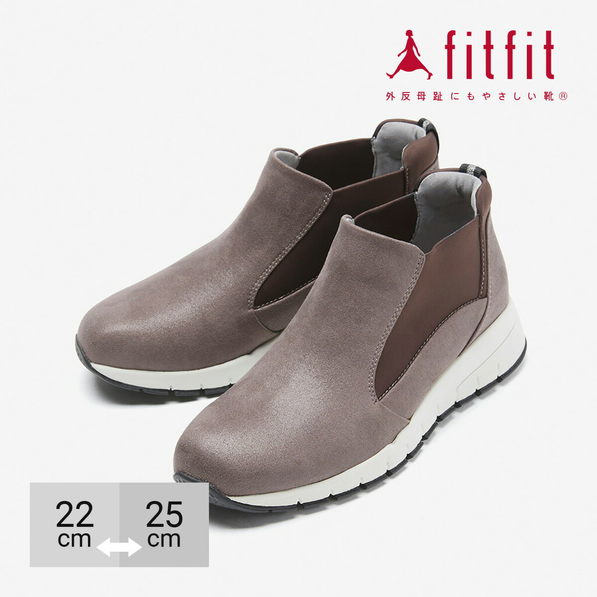 【30%OFFセール！1/1 00:00～】フィットフィット fitfit ストレッチスニーカーブーツ3 外反母趾 ブーツ レディース おしゃれのサムネイル