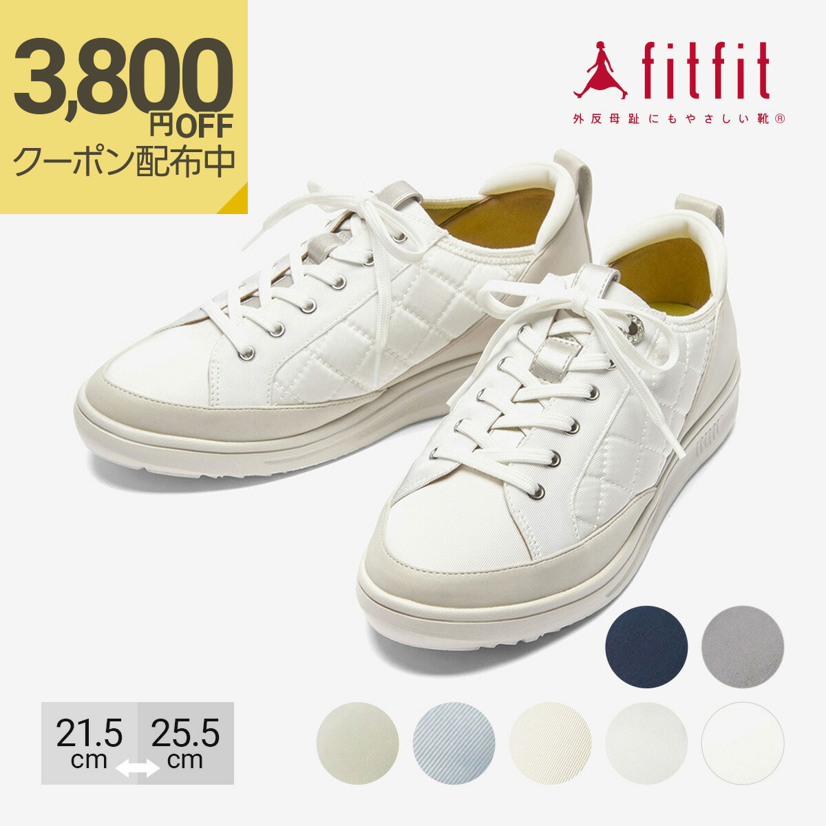 【最大3,800円OFFクーポン！3/27 11:59迄】外反母趾 靴 フィットフィット fitfit ソフトキルトLITEスニーカー【レディースシューズ】【スニーカー】