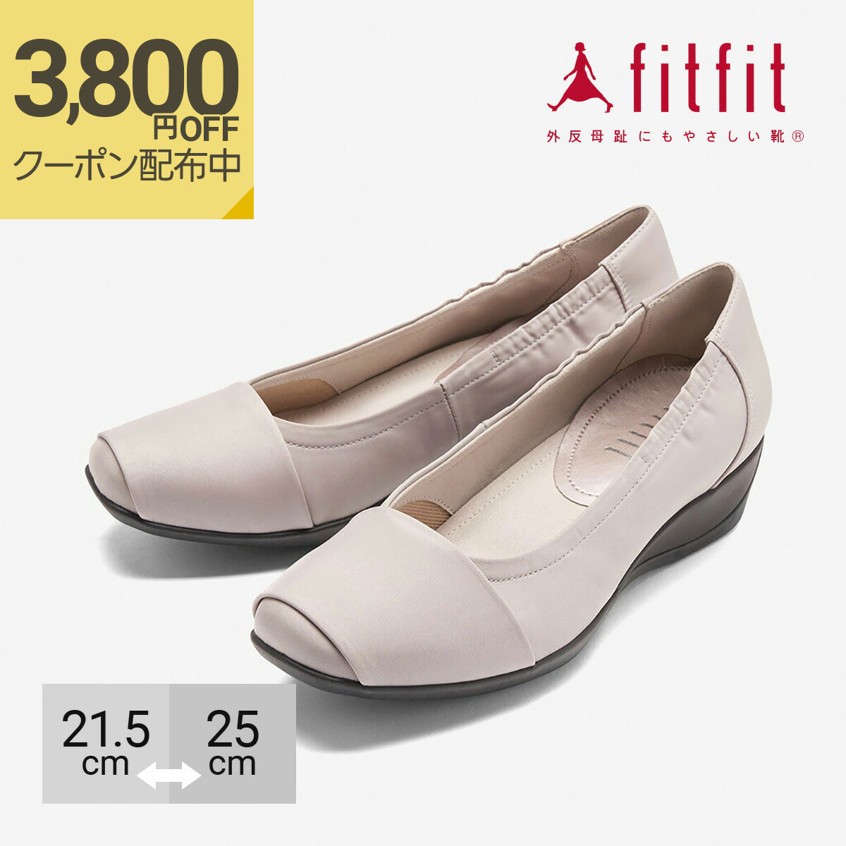 【10%OFFセール！3/11 01:59迄】外反母趾 靴 フィットフィット fitfit 超撥水ヒールアップバレエ コンフォートシューズ レディース おしゃれ 撥水 パンプスのサムネイル