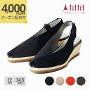 【最大4,000円OFFクーポン！5/7 11:59迄】外反母趾 サンダル レディース 靴 fitfit しなやかウェッジストレッチサンダル オープントゥ ウェッジソール コンフォートシューズ 歩きやすい 痛くない 疲れない きれいめ 柔らかい おしゃれ かわいい トレンド 室内履き