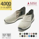 【最大4,000円OFFクーポン！5/7 11:59迄】外反母趾 靴 フィットフィット fitfit クロスインステップスニーカー コンフォートスニーカー