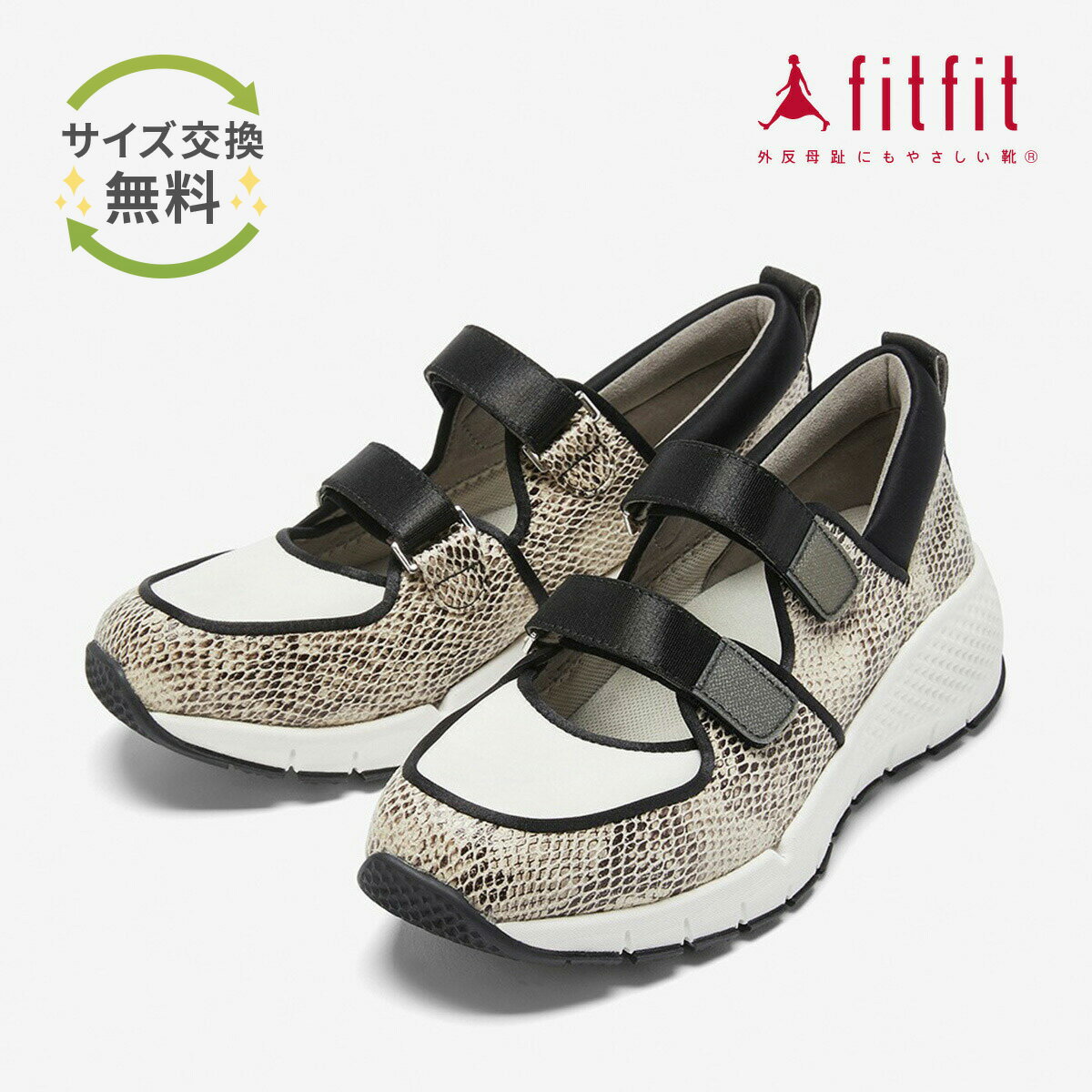 【10%OFFセール！6/4 20:00〜】外反母趾 靴 フィットフィット fitfit ベルテッドグリップスニーカー コンフォートシューズ レディース おしゃれ スニーカーのサムネイル