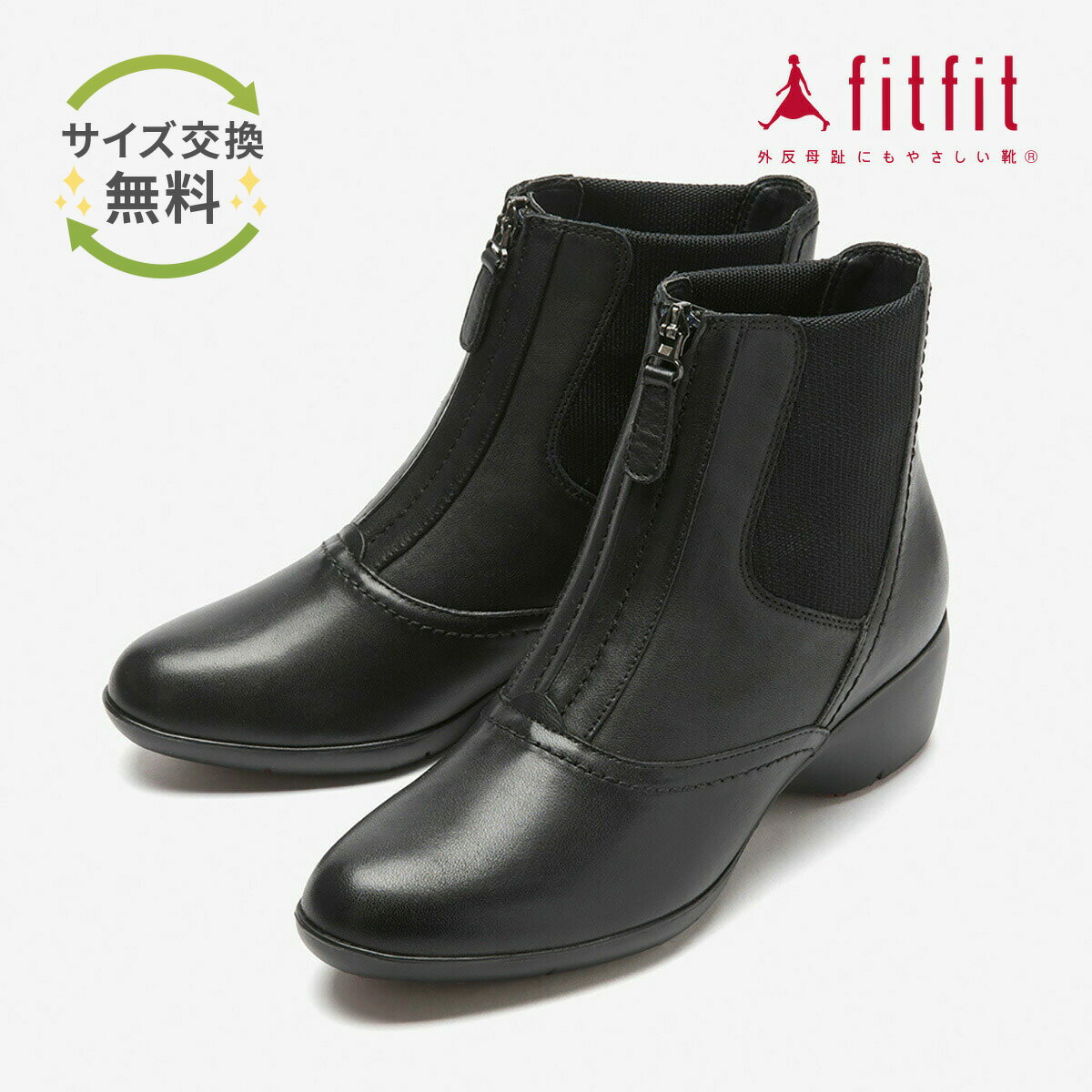 【全品10%OFFクーポン！10/24 20:00～】外反母趾 靴 フィットフィット fitfit センタージップインフィニティブーツ コンフォートシューズ ブーツ おしゃれ