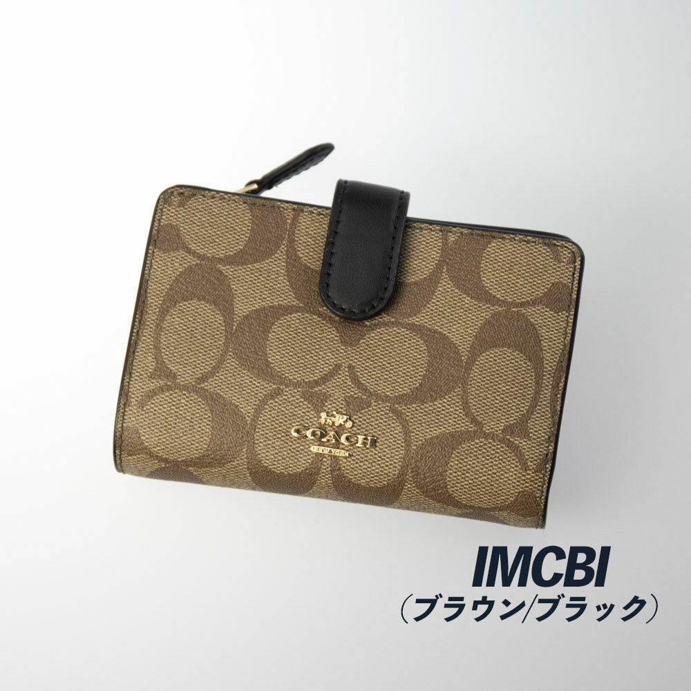 コーチ COACH ラグジュアリーシグネチャー折り財布 F23553　　フィットハウス