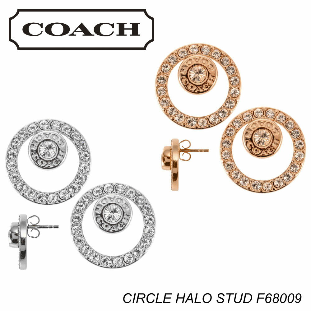 【5月18日−20日限定★クーポン配布中】コーチ COACH ピアス OPEN CIRCLE HALO STUD F68009　　フィットハウス