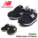 【3月4日-5日限定★クーポン配布中】ニューバランス new balance ベビーシューズ IZ373　ギフトラッピング無料