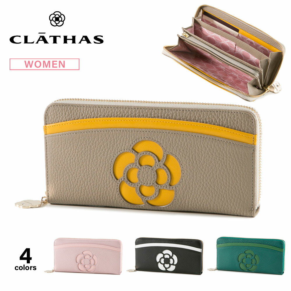 クレイサス 財布 【6月1日−2日限定★クーポン配布中】【ポイント10倍】クレイサス CLATHAS 長財布 ゼニス 189300【フィットハウス別注】　　フィットハウス