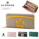 クレイサス 財布 【4月20日-4月21日限定★クーポン配布中】クレイサス CLATHAS 長財布 ゼニス 189300【フィットハウス別注】　　フィットハウス