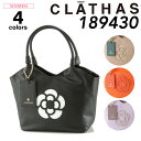 クレイサス バッグ 【5月3日−6日限定★クーポン配布中】【ポイント10倍】クレイサス CLATHAS ハンド・トートバッグ ルイーズ 189430　　フィットハウス